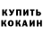 МЕФ кристаллы Muslim Sadaev