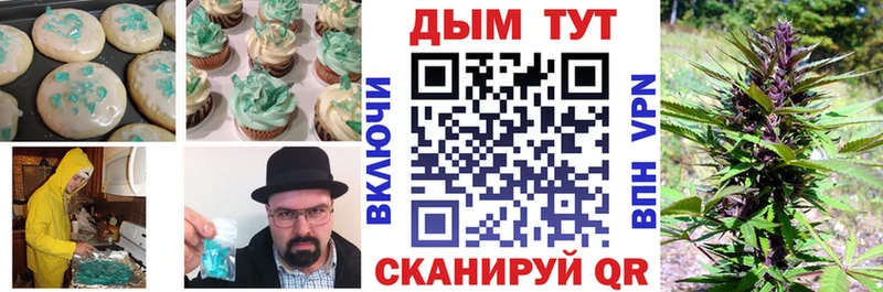 Печенье с ТГК марихуана  Иваново 