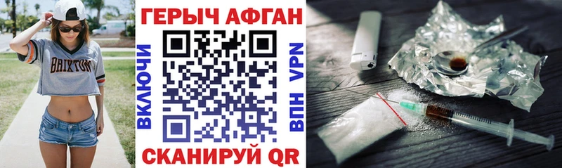 ГЕРОИН Афган  MEGA ССЫЛКА  Иваново 