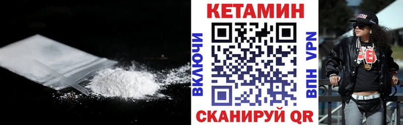 КЕТАМИН VHQ Иваново