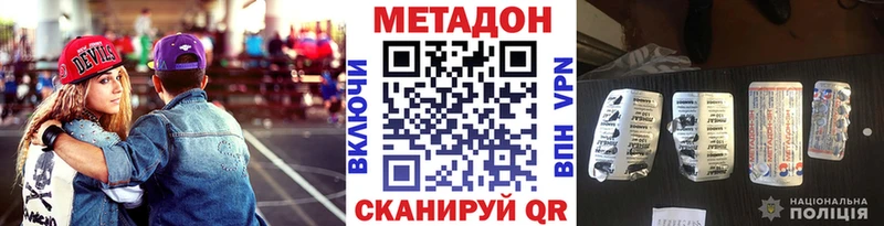МЕТАДОН мёд Иваново